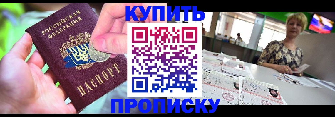 пропишу в квартире в Новосибирске