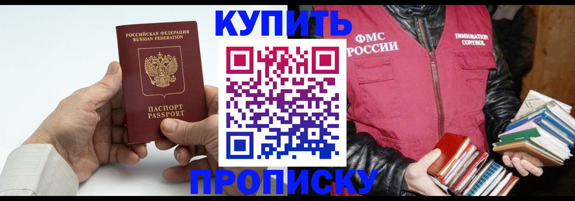 временная регистрация госуслуги в Новосибирске